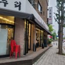 돈주리 - 고양시 덕양구 백양로 138-2 | 돈주리