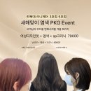 라니 헤어센스