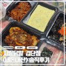 [내돈내산] 검단 맛집 지랄닭발 솔직후기: 불향 가득 무뼈닭발과 오돌뼈, 맵기까지 완벽!