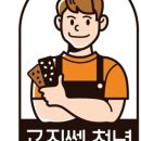 고소한청년