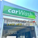 모리아셀프주유소 | 포천 노터치 세차 가능한 GS칼텍스 고고주유소 🚗 주유하고 세차 할인까지