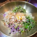 우담뜰 - 원주시 | 우담뜰