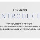 모인호내과의원 네이버블로그