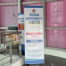 서면체육관 | 인천삼산체육관 배구 관람 2층 일반석 나5구역 1열 5번 6번 시야 후기, 음식물 반입