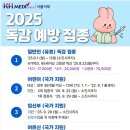 박이비인후과의원 | 건강관리협회 건강증진의원 강서, 위치, 가격, 기간...노인, 어린이 기준, 준비물, 독감 후기 포스팅!