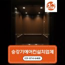 (주)대산엘리베이터