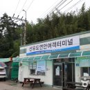 여객선터미널관광안내소 이미지