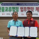 (사)남해군체험휴양마을협의회