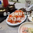 거궁회관 이미지