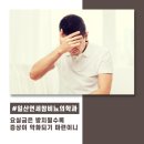 연세참비뇨의학과의원 이미지