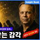 인류의 95%는 NPC다. 단 5%만이 그 사실을 알아챈다. 이미지