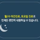예스침한의원 이미지