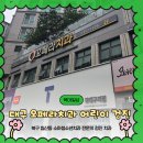 더베스트의원 | [대구 북구/어린이치과] 8살 윤이의 5년 단골 치과, 침산동 '오페라치과' 정기검진 후기
