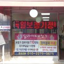 평택보청기독일보청기