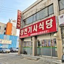 뉴양천기사식당 이미지