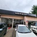 대화점기아오토큐 이미지