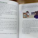 나를 지키는 생활법률 이미지