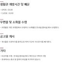 한국교통대학교 증평캠퍼스 초아생활관