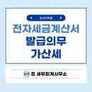 정세무회계사무소 - 서초구 반포대로 287 | 정세무회계사무소