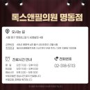 톡스앤필의원명동점 이미지