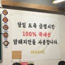 88로타리집 중랑신내점 | 신내 냉삼 맛집 찾는다면 “88로타리집 중랑신내점” 방문 후기