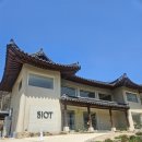SIOT (시옷)