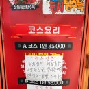 산동원 이미지