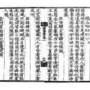 고방서예[2704]포은先生7율-鐵山(철산) 이미지