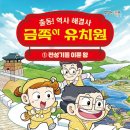 신라유치원 이미지