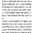 장생탕