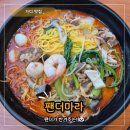 리얼라이너 | [가디 맛집] 가산디지털단지 팬더마라🐼 입구부터 심쿵...보고 마라탕에 반하고 온 '팬더마라' 리얼 후기🍜
