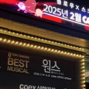 뮤지컬 원스어게인 | 💛 뮤지컬 &lt;&lt;원스&gt;&gt; 표 예매와 관람 팁 그리고 후기 2024년 02월 22일