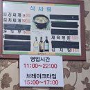 신미식당 | 압구정 | 신미식당 야장 삼겹살 먹을텐데 성시경 맛집 주말 저녁 후기