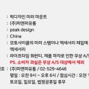 모토픽