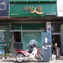 치킨인류 병점점