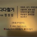 대저파출소 이미지