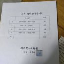 교육확인서 양식, 준특급 심사서류 신청서 이미지