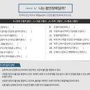 정신과의사가 말하는 "사고의 재앙화(파국화)" 이미지