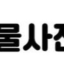 명신부동산공인중개사사무소 이미지