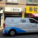 전주옷수선