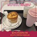 붕세권카페 | 발산역카페 써니비니 방문기_붕세권 감성 카페 솔직 후 기