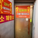 효소체험실