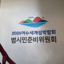 BHC여수엑스포 이미지
