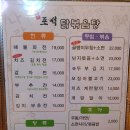 포석닭볶음탕 티스토리
