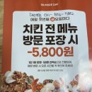 바른치킨 다산역점