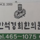 간석경희한의원 이미지