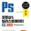 모두의 일러스트레이터 CC 이미지