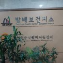 대의보건지소 이미지
