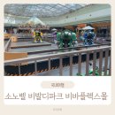 소노벨타워A비발디파크 이미지