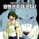 생명과 공존의 숲( | 미야자키 하야오의 걸작 《모노노케 히메》, 자연과 생명이 전하는 감동, 2025년 재개봉 관람기
